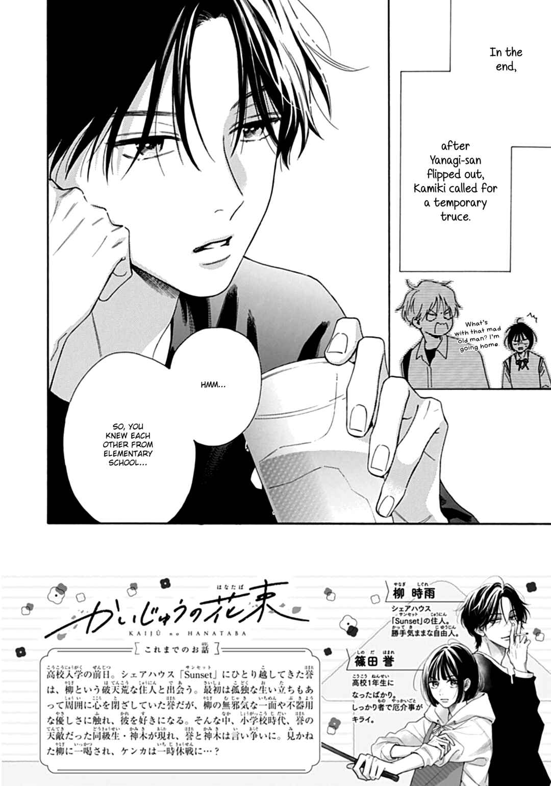 Page 2 Chapter 12 Kaijuu no Hanataba