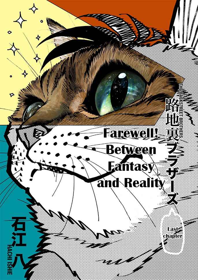 Page 1 Chapter 35 Rojiura Brothers