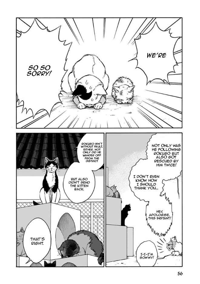 Page 6 Chapter 14 Rojiura Brothers