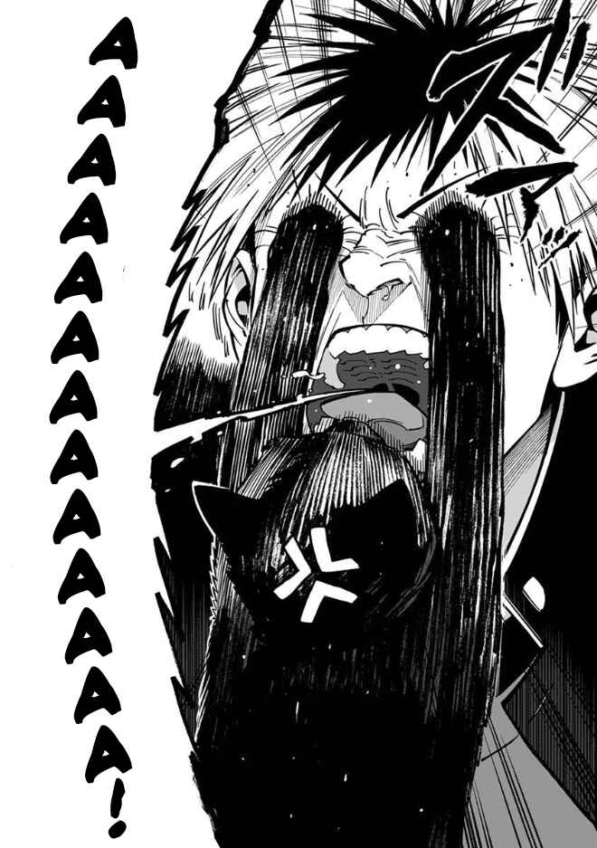 Page 16 Chapter 13 Rojiura Brothers