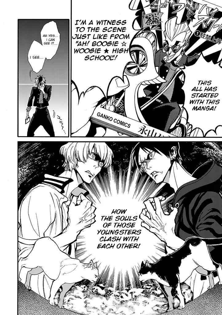 Page 11 Chapter 0 Rojiura Brothers