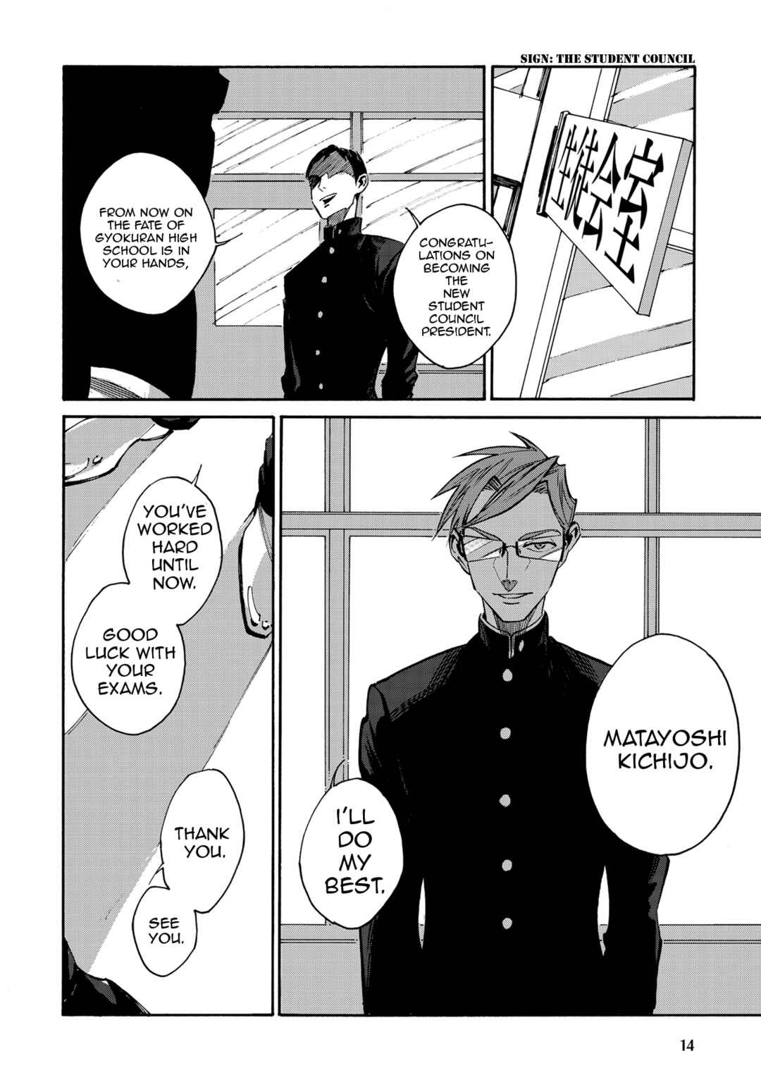 Page 14 Chapter 6 Rojiura Brothers