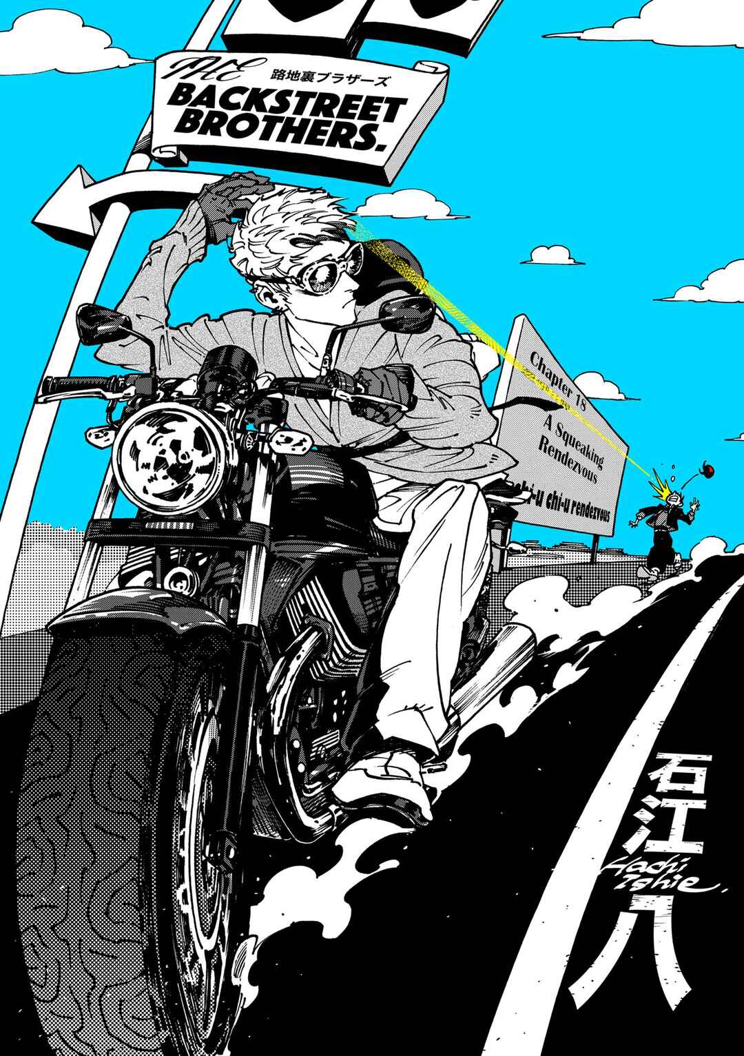 Page 1 Chapter 18 Rojiura Brothers