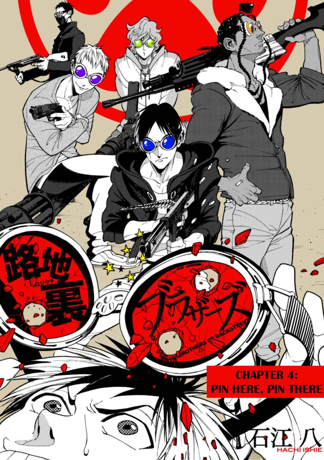 Page 1 Chapter 4 Rojiura Brothers