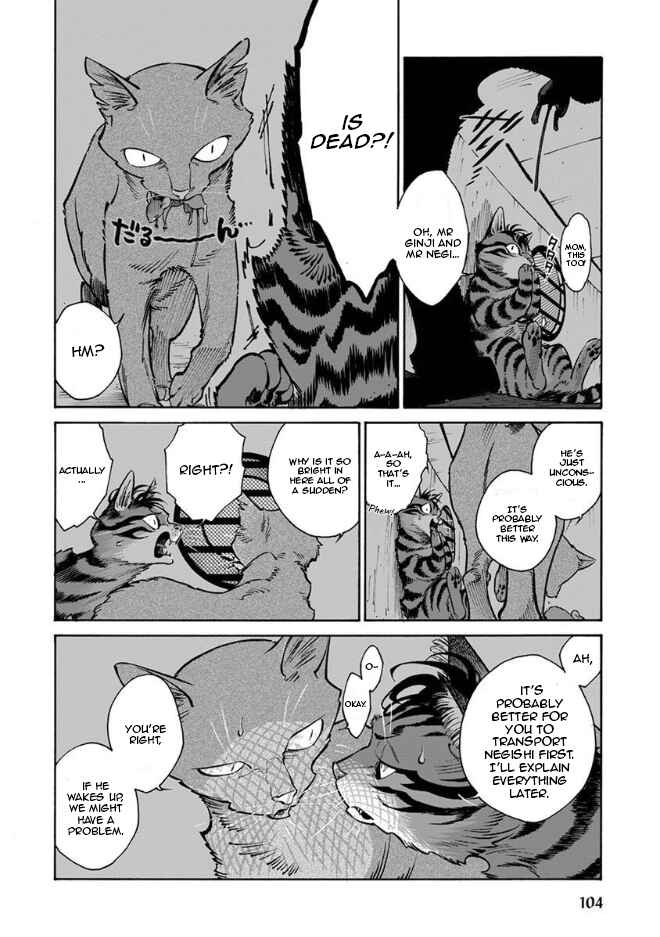 Page 6 Chapter 17 Rojiura Brothers
