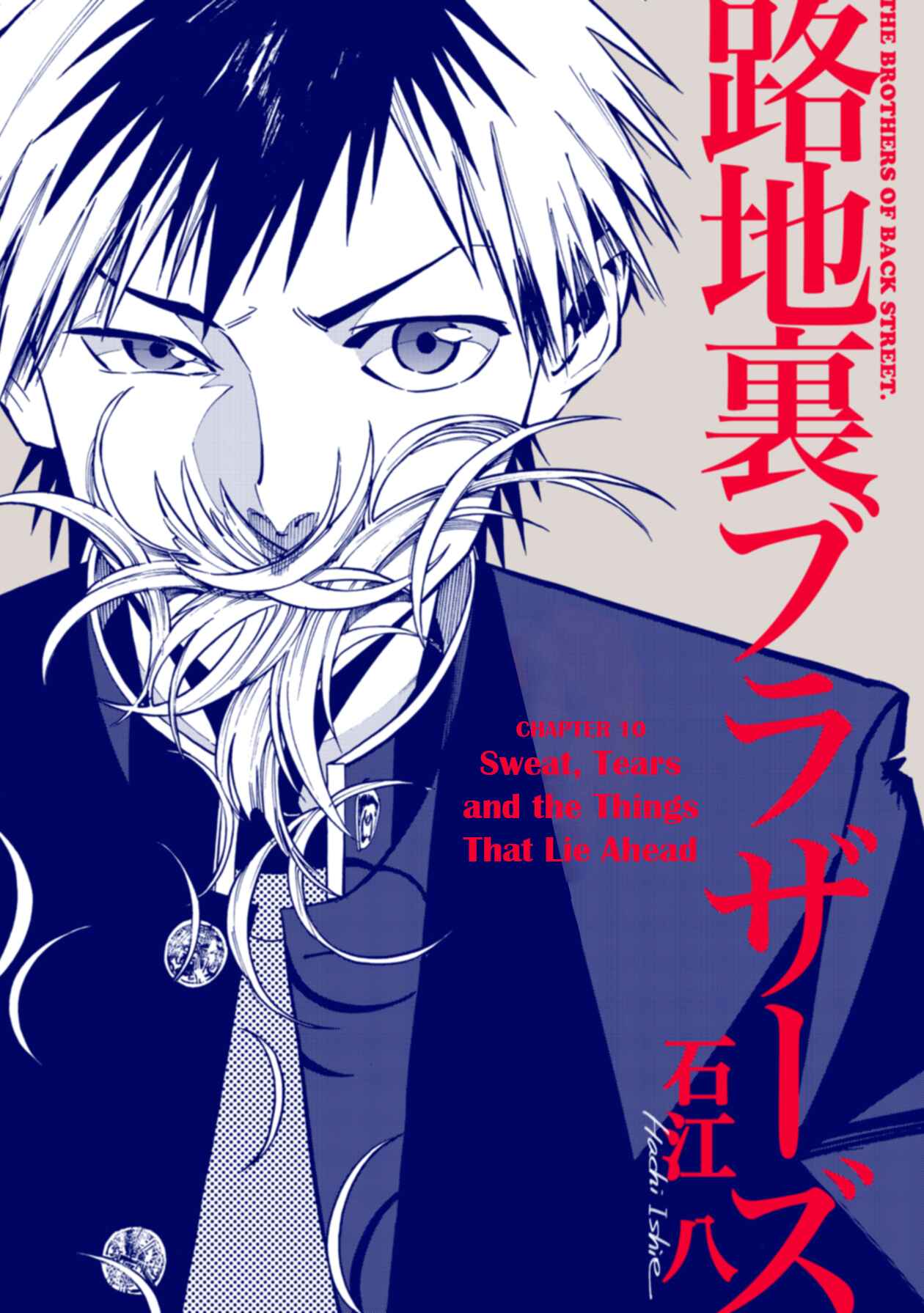 Page 1 Chapter 10 Rojiura Brothers