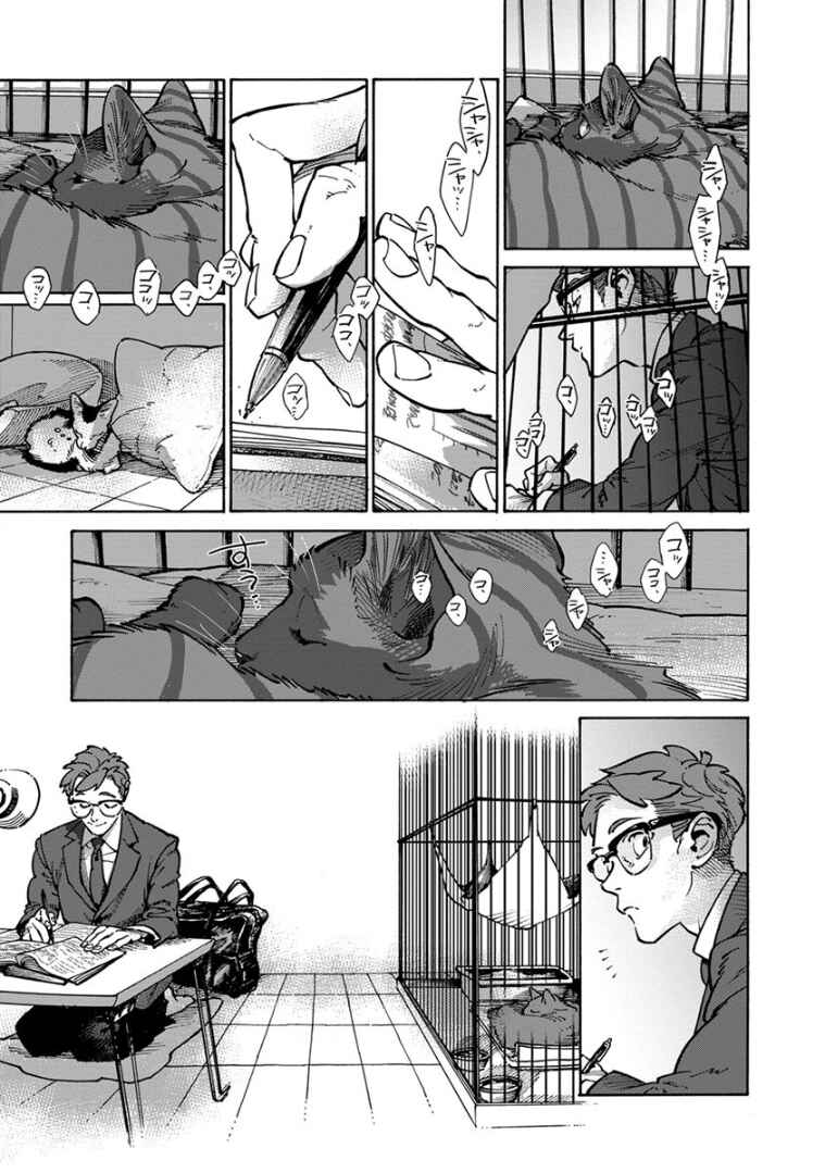 Page 15 Chapter 30 Rojiura Brothers