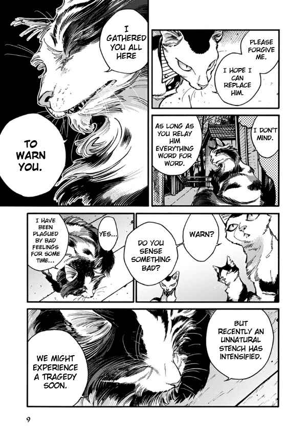 Page 12 Chapter 23 Rojiura Brothers