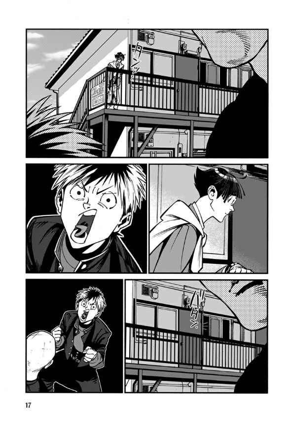 Page 20 Chapter 23 Rojiura Brothers