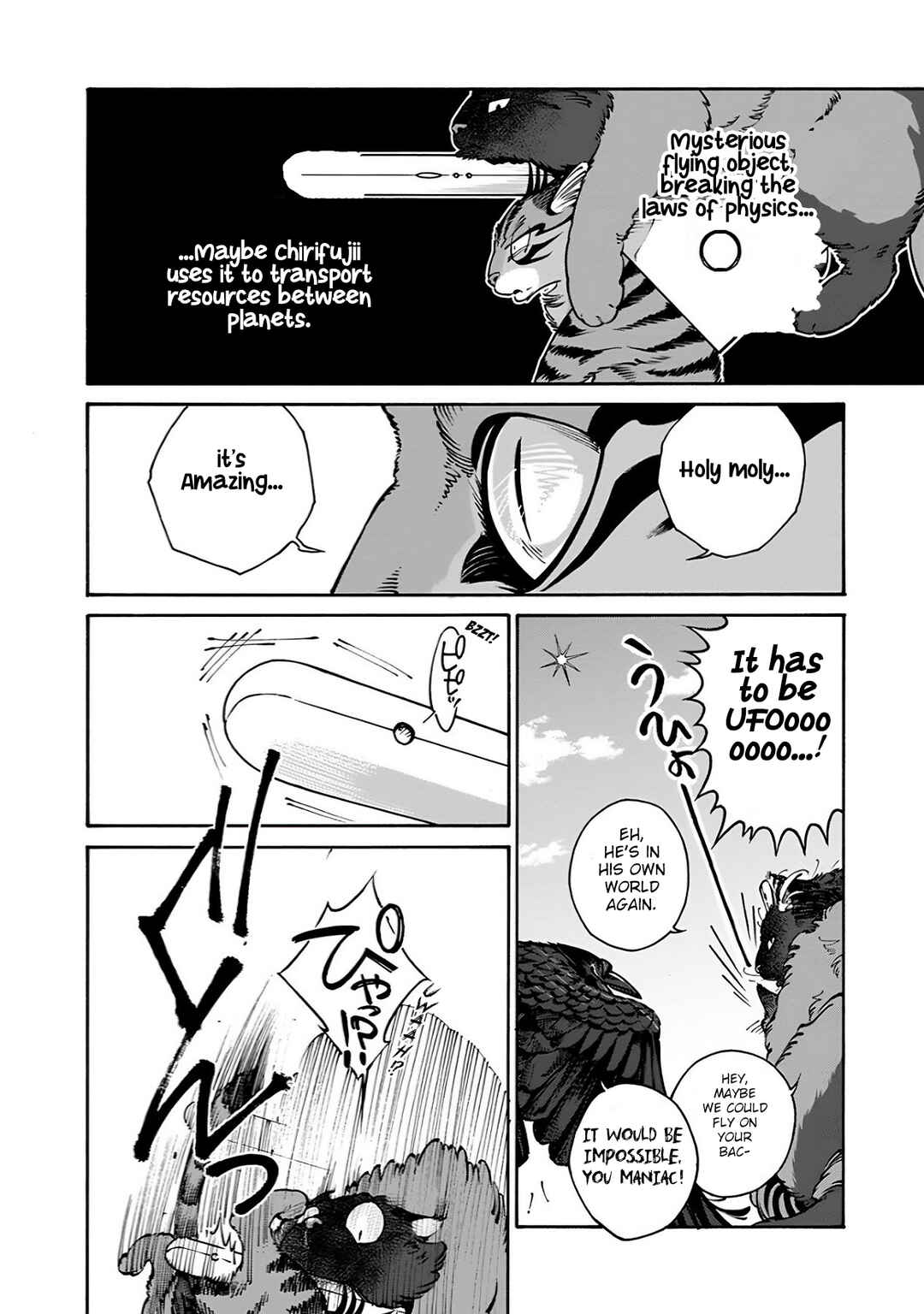 Page 3 Chapter 25 Rojiura Brothers
