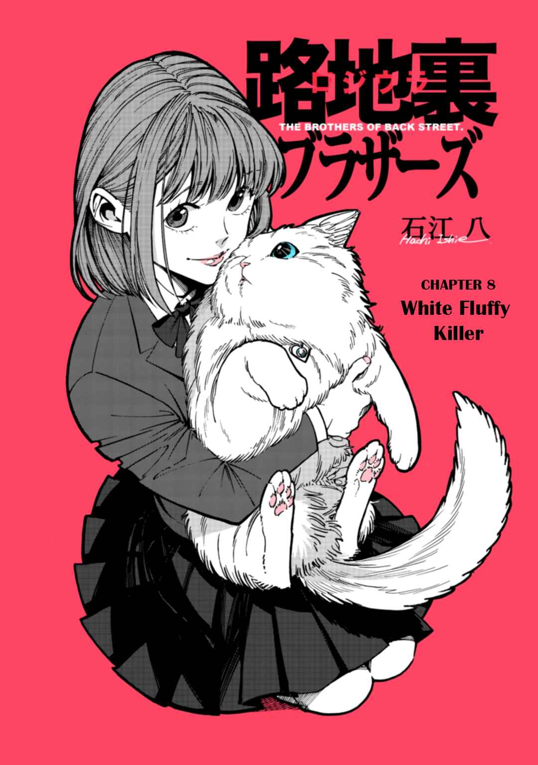 Page 1 Chapter 8 Rojiura Brothers