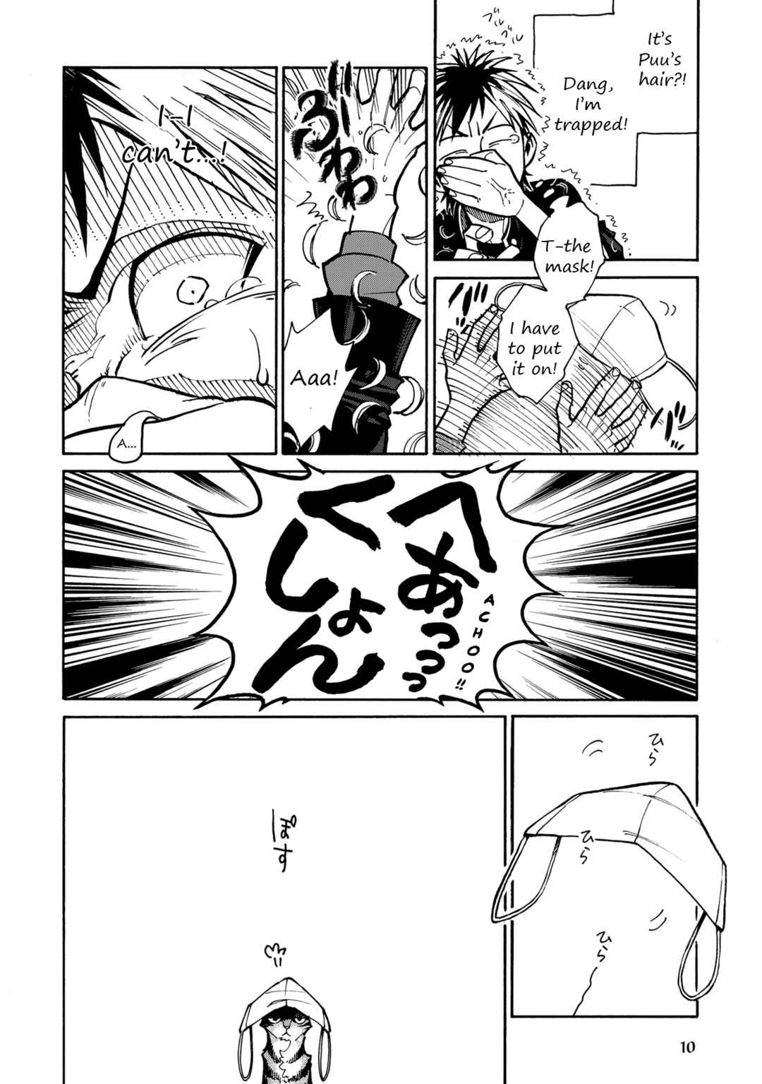 Page 10 Chapter 8 Rojiura Brothers