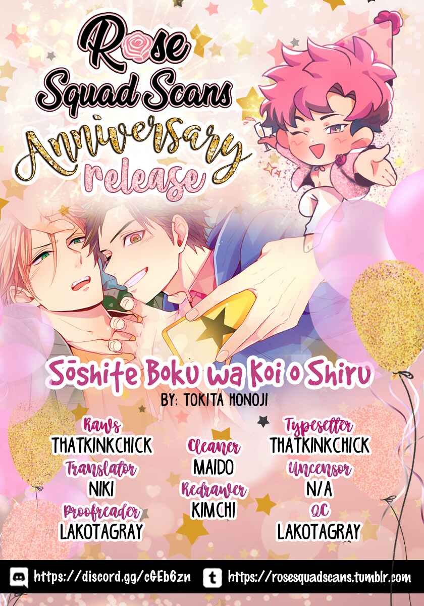 Page 1 Chapter 4.5 Soushite Boku wa Koi wo Shiru