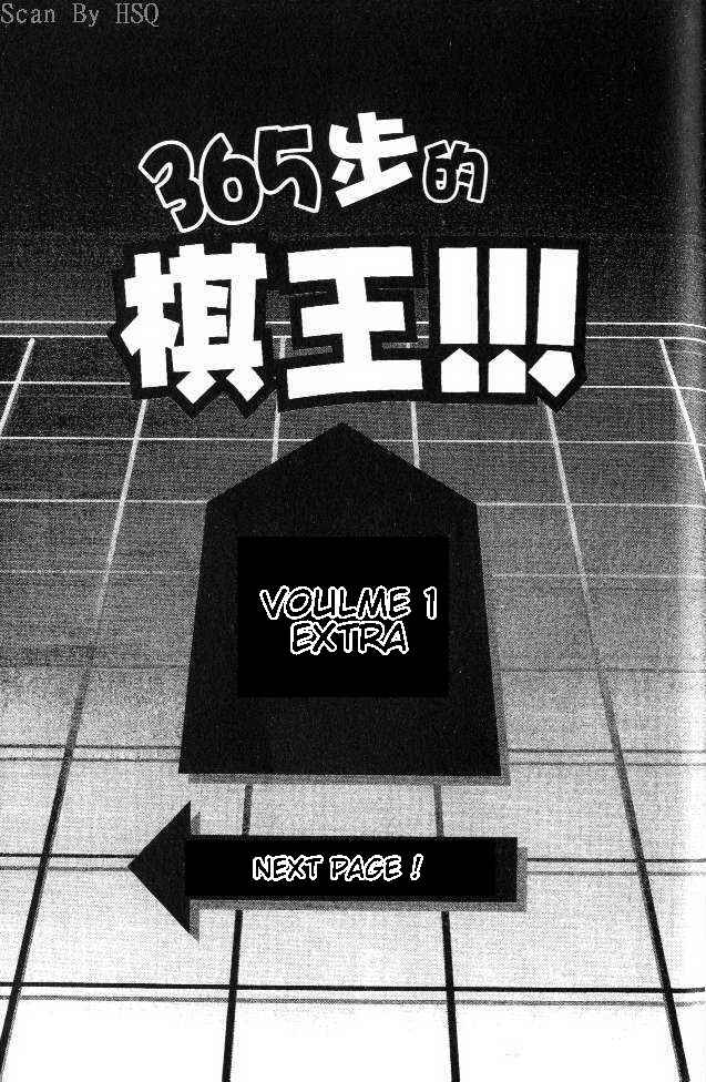 Page 19 Chapter 7 Yuki 365 Steps