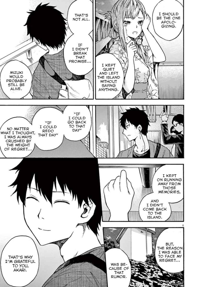 Page 6 Chapter 9 Hachigatsu no Ghost