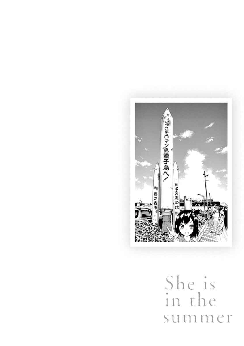 Page 27 Chapter 0 Hachigatsu no Ghost