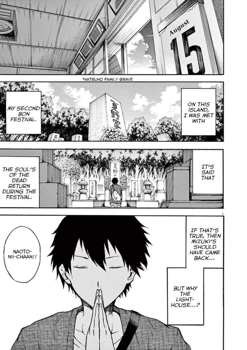 Page 1 Chapter 3 Hachigatsu no Ghost