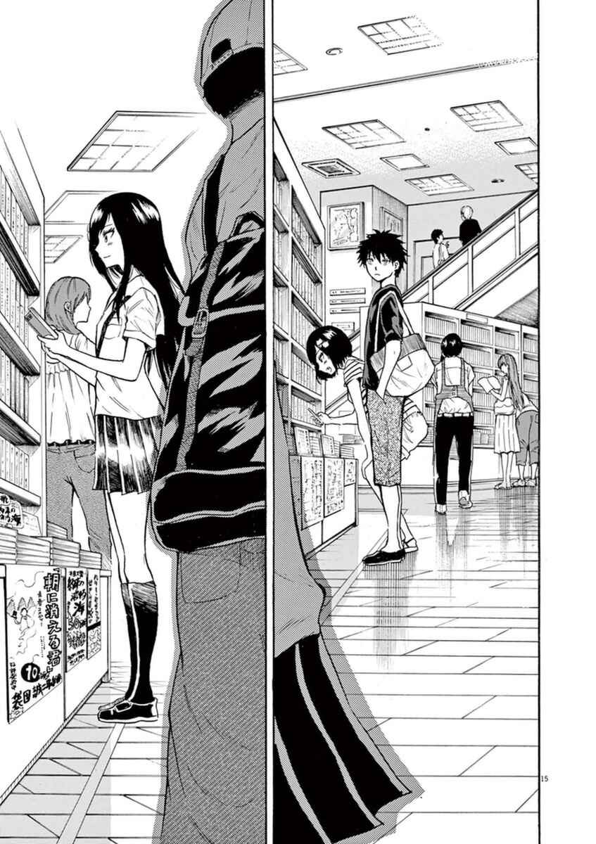 Page 16 Chapter 10 Hachigatsu no Ghost