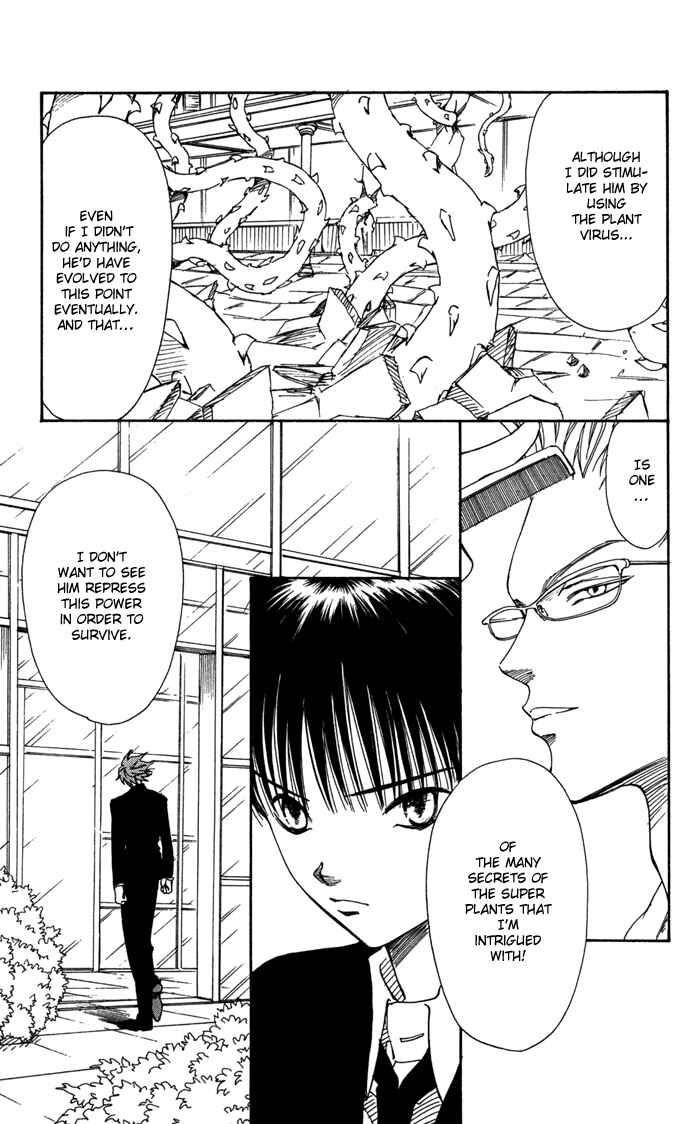 Page 12 Chapter 4 Yasei no Bara