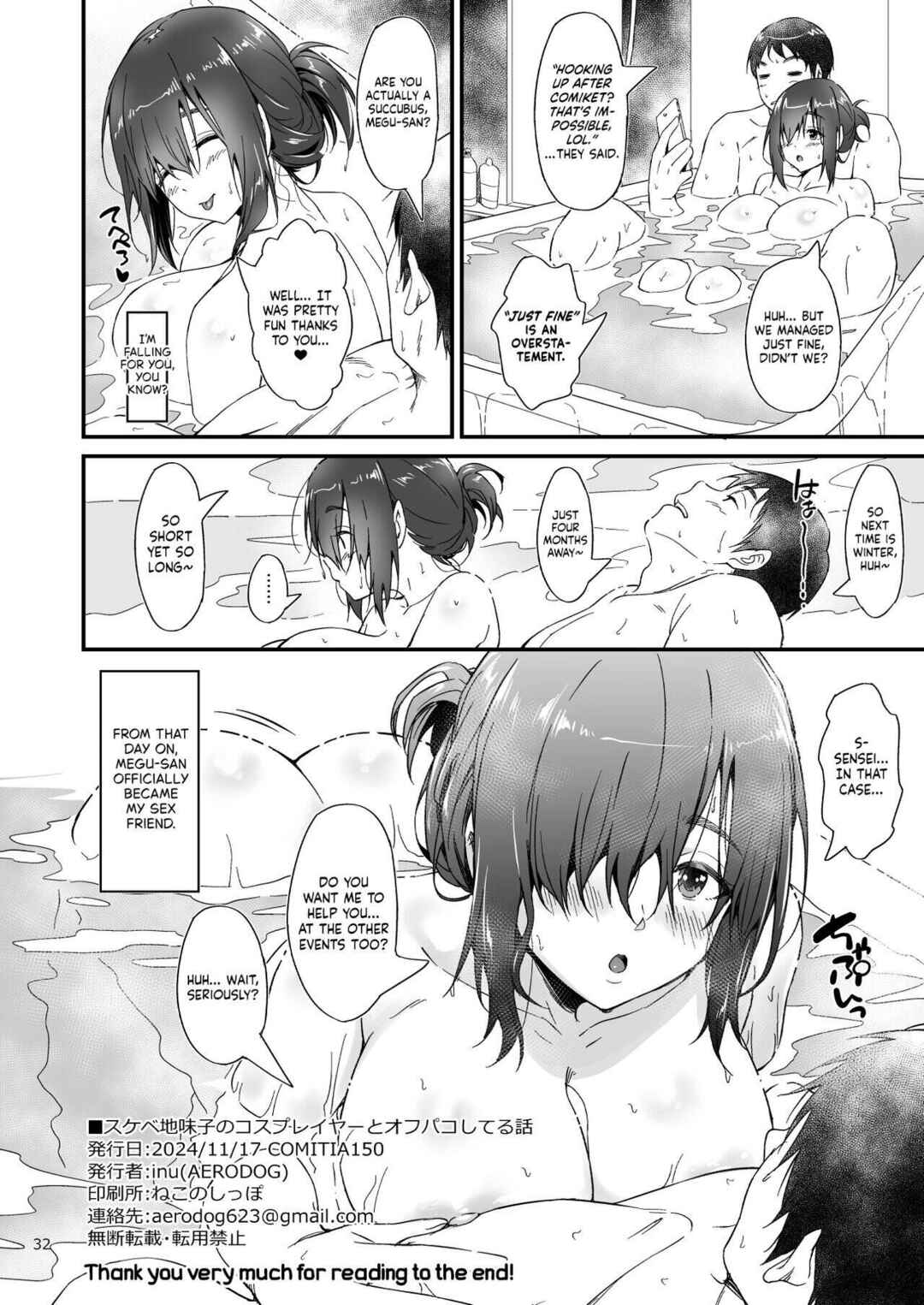 Page 33 Chapter 1 A Story About Having an Offline Fling With a Plain-Looking Yet Very Naughty Cosplayer