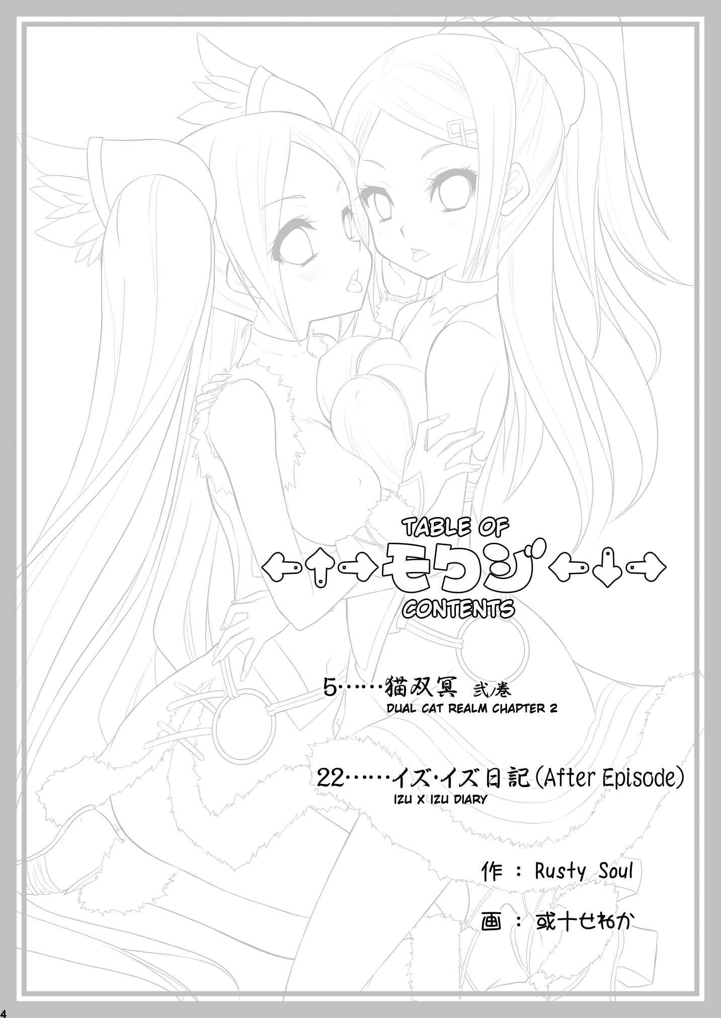 Page 3 Chapter 2 Puzzle & Dragons - Neko Futatsu Kurai (Doujinshi)