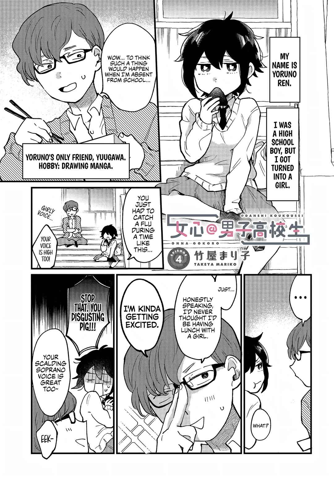 Page 1 Chapter 4 Girls Heart @ High School Boy