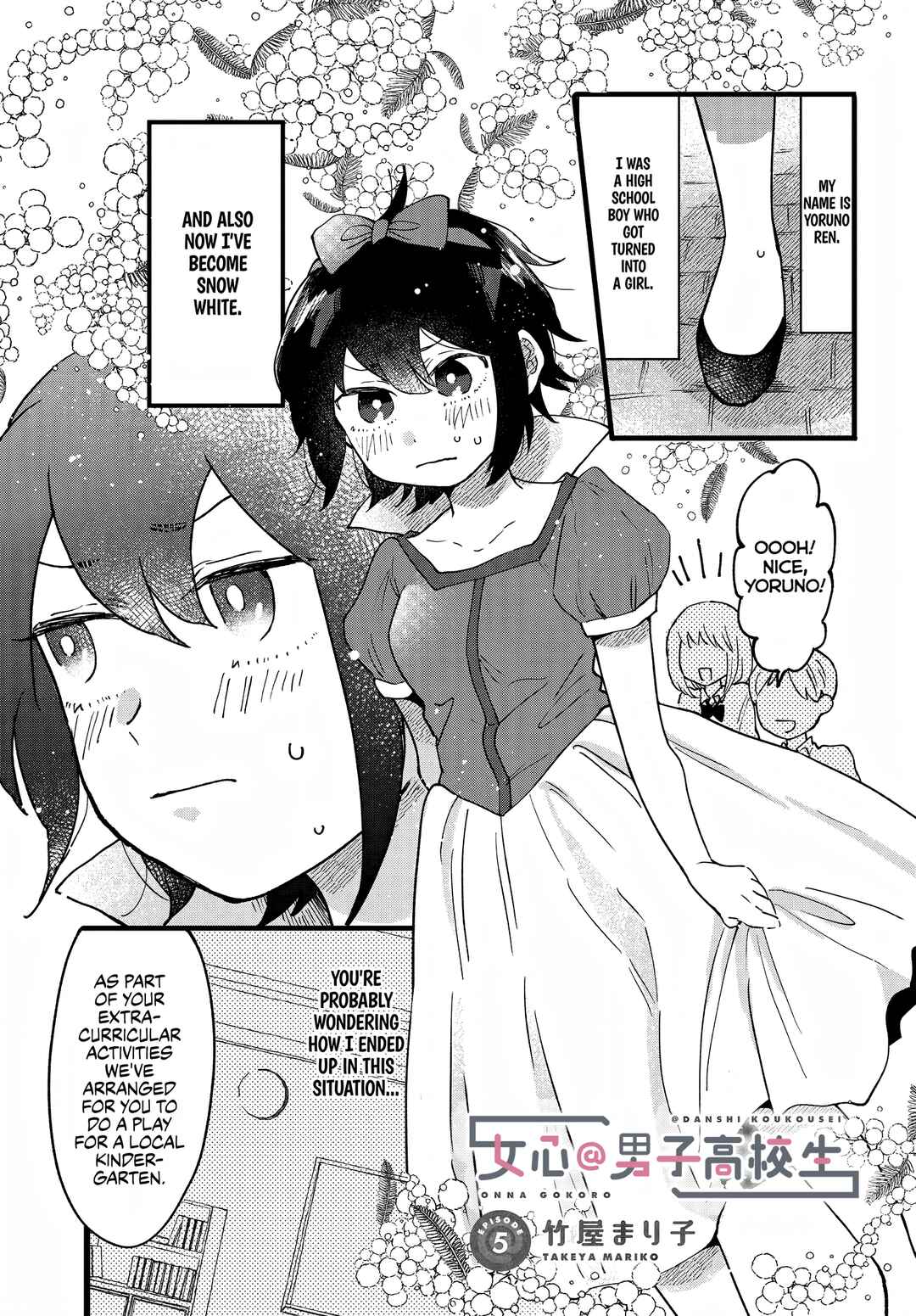 Page 1 Chapter 5 Girls Heart @ High School Boy