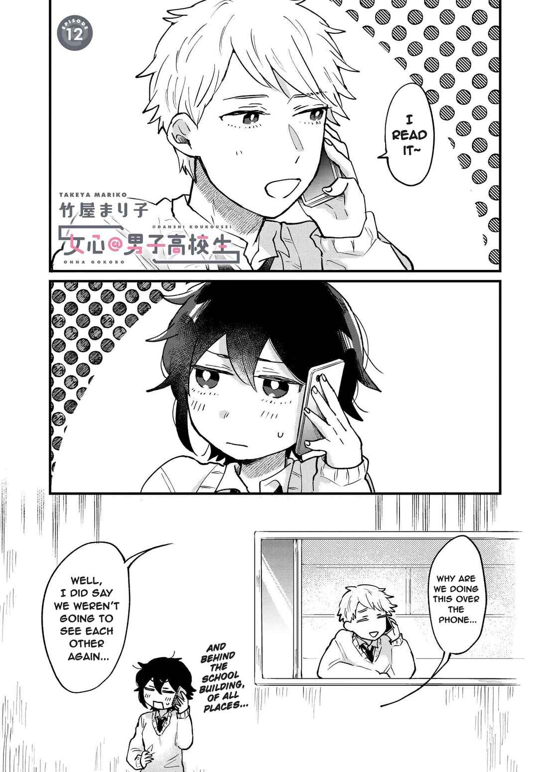 Page 1 Chapter 12 Girls Heart @ High School Boy
