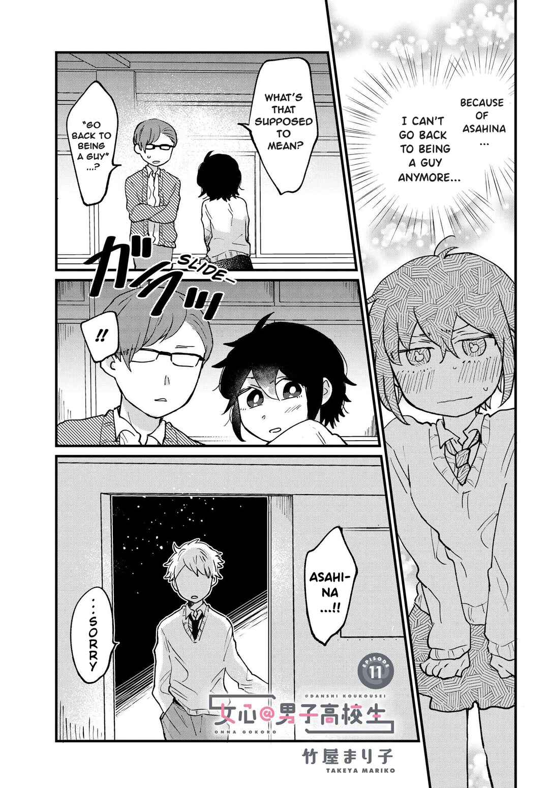Page 1 Chapter 11 Girls Heart @ High School Boy