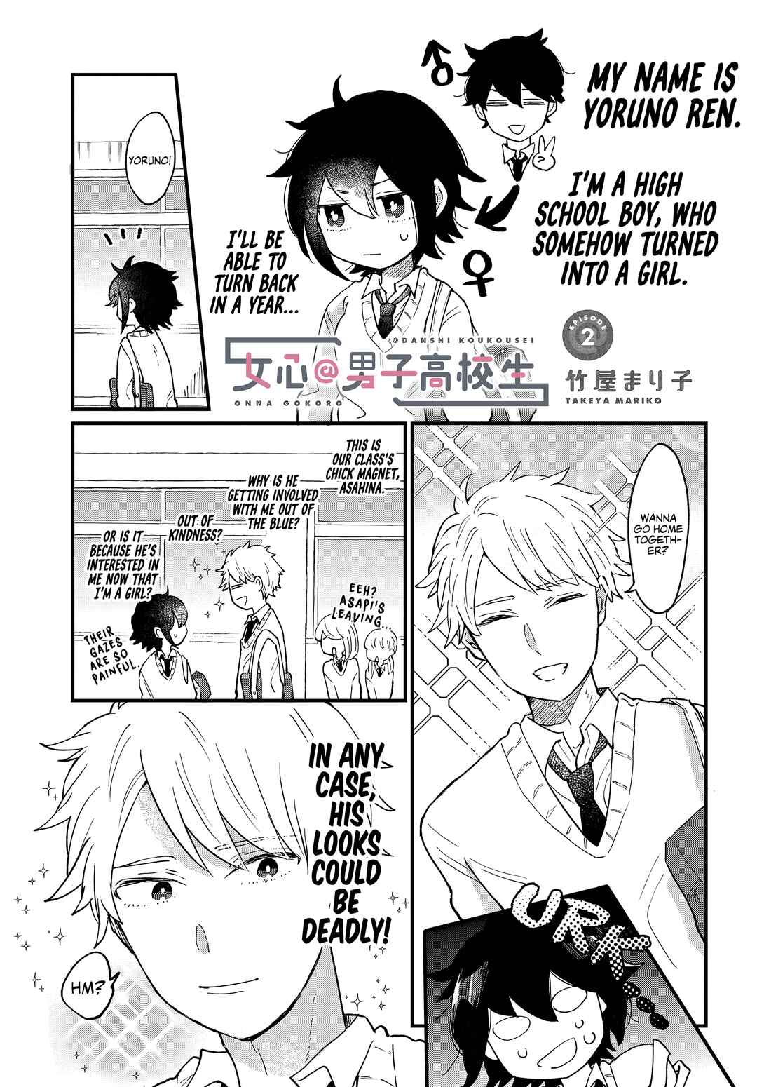 Page 1 Chapter 2 Girls Heart @ High School Boy