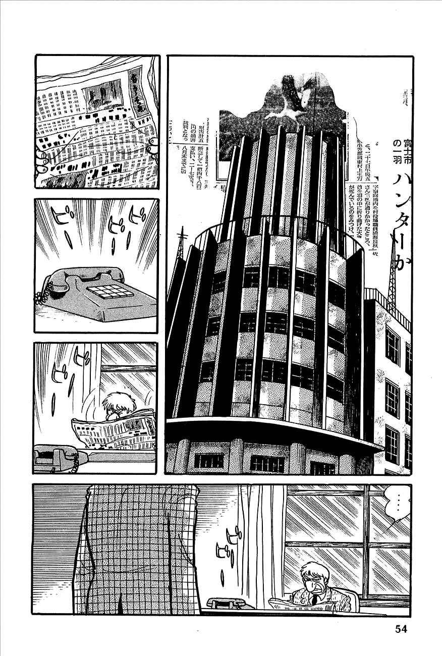 Page 8 Chapter 2 Robot Keiji