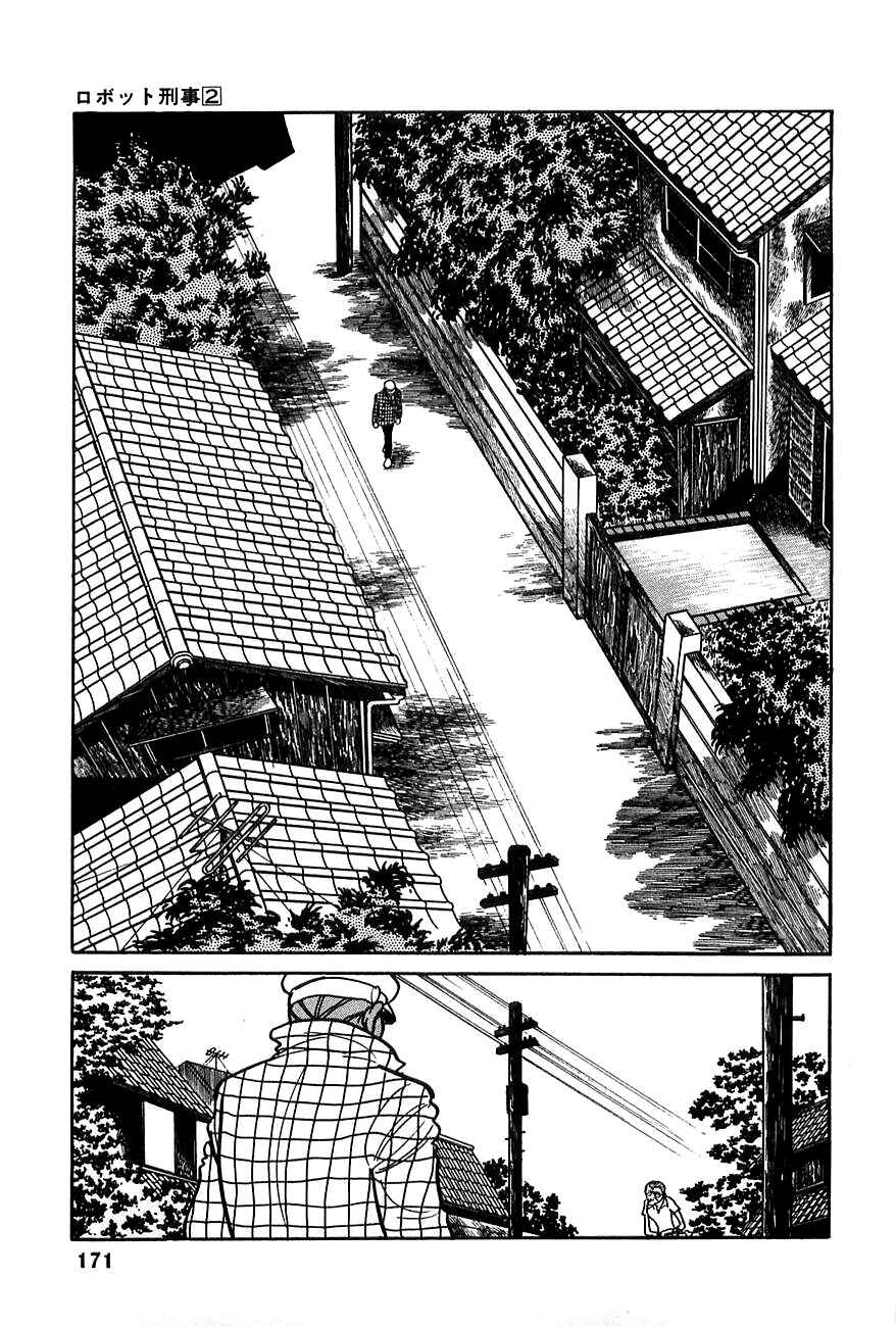 Page 5 Chapter 20 Robot Keiji
