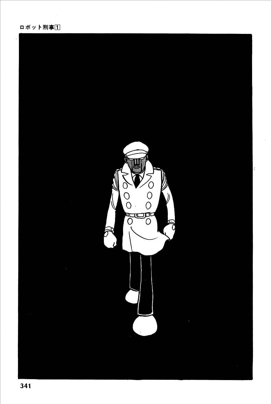 Page 4 Chapter 13 Robot Keiji