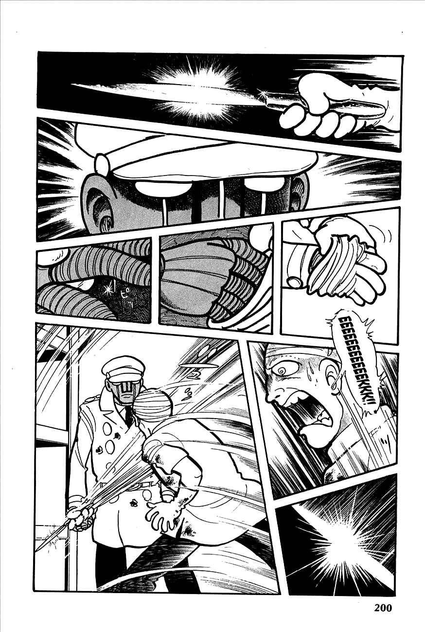 Page 24 Chapter 8 Robot Keiji