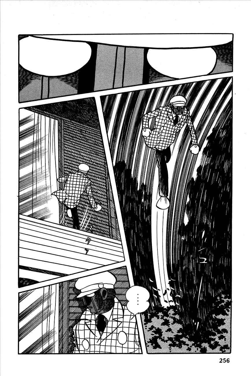 Page 18 Chapter 22 Robot Keiji