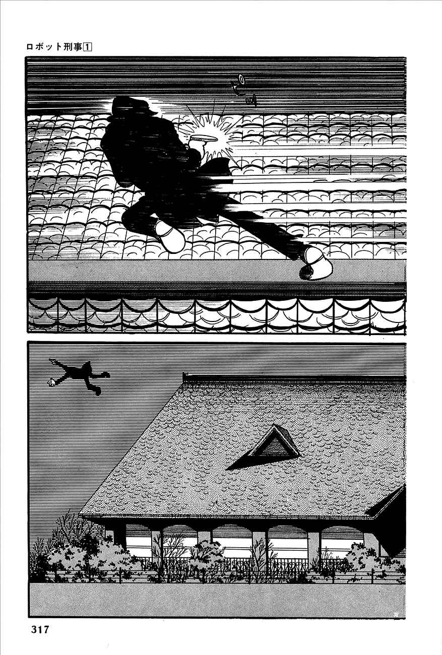 Page 30 Chapter 12 Robot Keiji