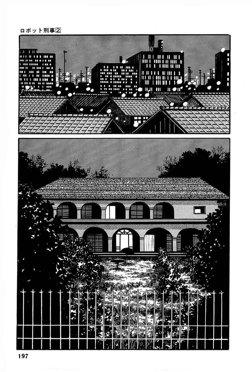 Page 1 Chapter 21 Robot Keiji