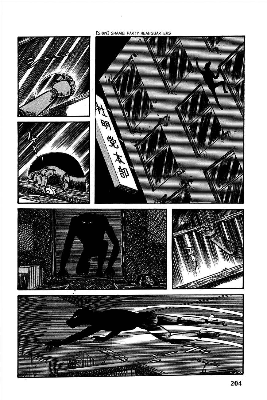 Page 7 Chapter 21 Robot Keiji