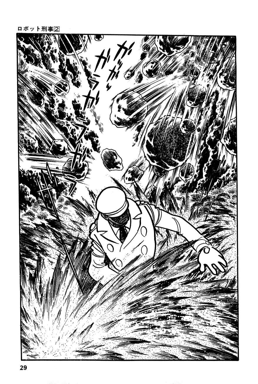 Page 28 Chapter 14 Robot Keiji