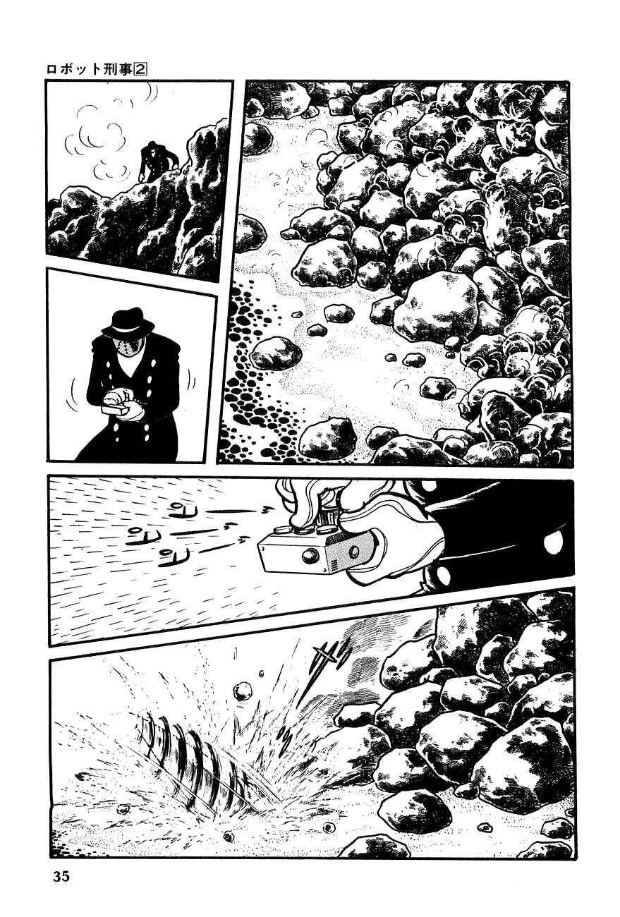 Page 32 Chapter 14 Robot Keiji