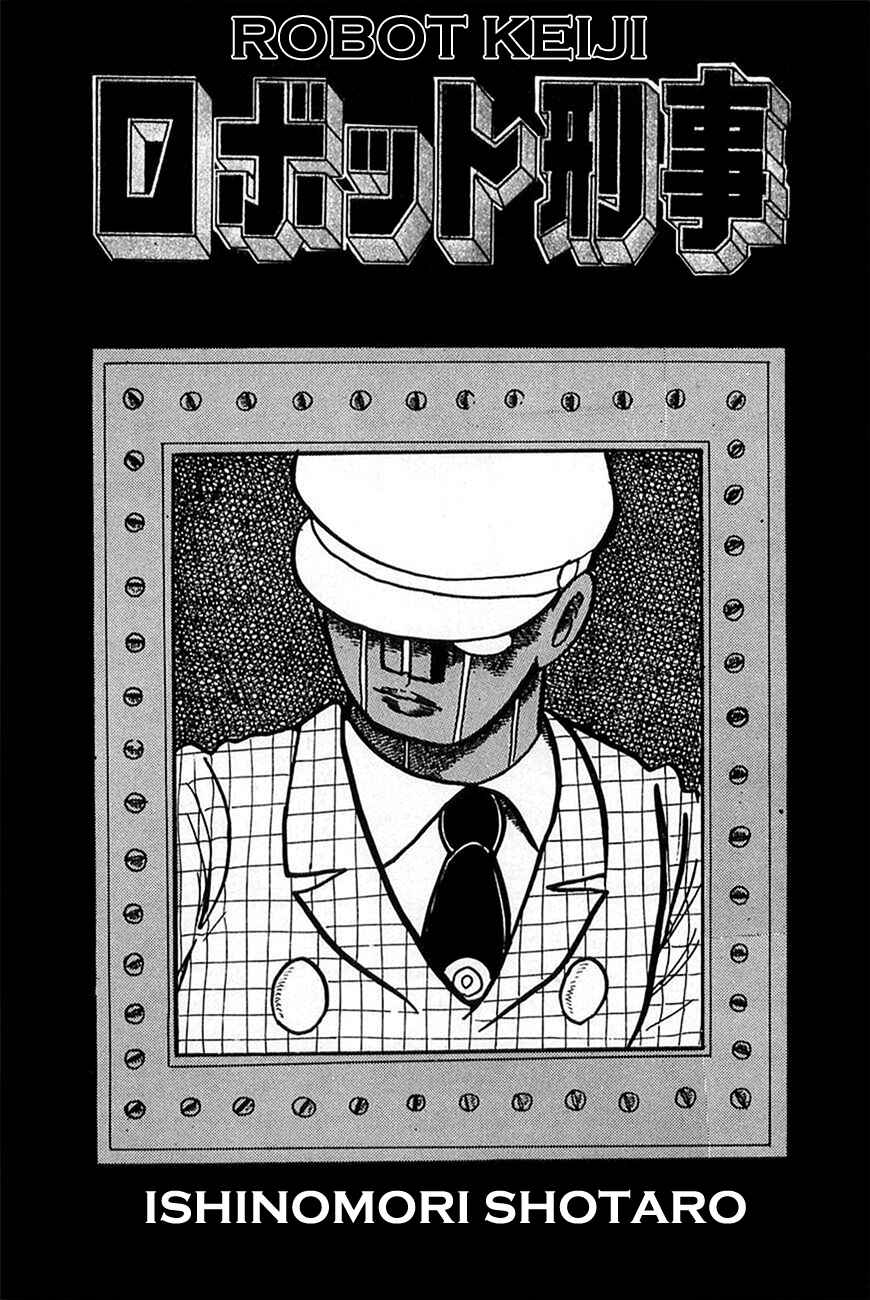 Page 5 Chapter 14 Robot Keiji