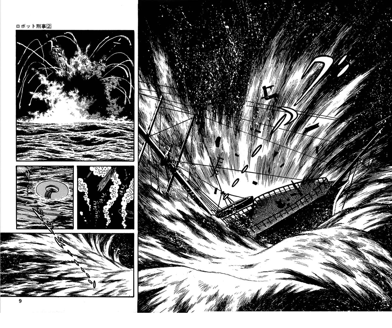 Page 9 Chapter 14 Robot Keiji