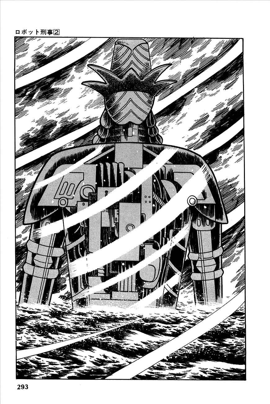 Page 18 Chapter 23 Robot Keiji