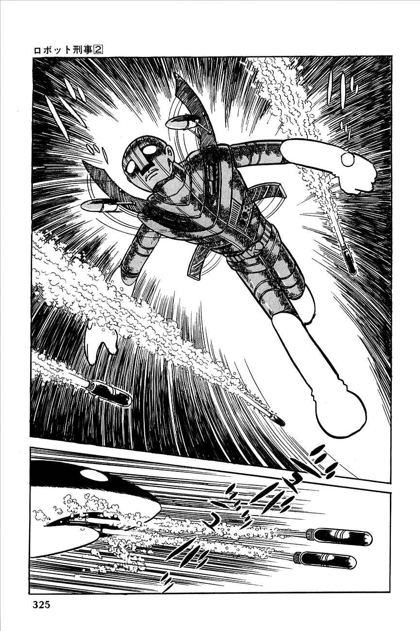 Page 45 Chapter 23 Robot Keiji