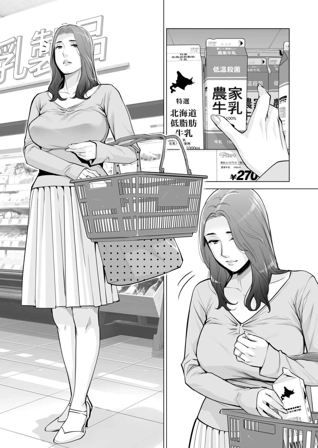 Page 22 Chapter 1 Jichikai no Hitozuma wa Totemo Ecchi deshita.