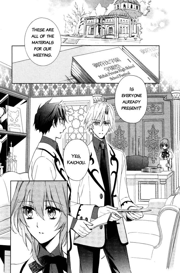 Page 16 Chapter 4 Garnet Cradle - Gekkou no Aria