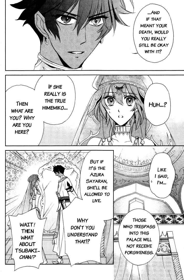 Page 2 Chapter 4 Garnet Cradle - Gekkou no Aria