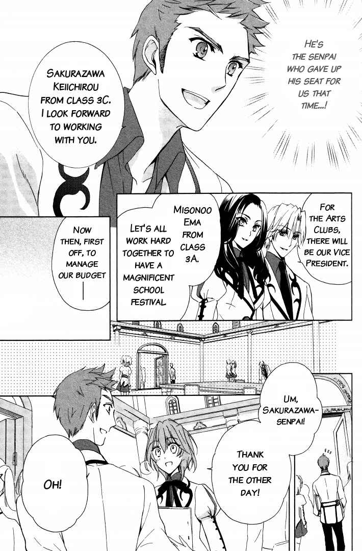 Page 21 Chapter 4 Garnet Cradle - Gekkou no Aria