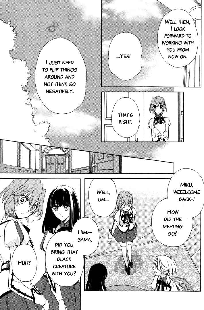 Page 23 Chapter 4 Garnet Cradle - Gekkou no Aria