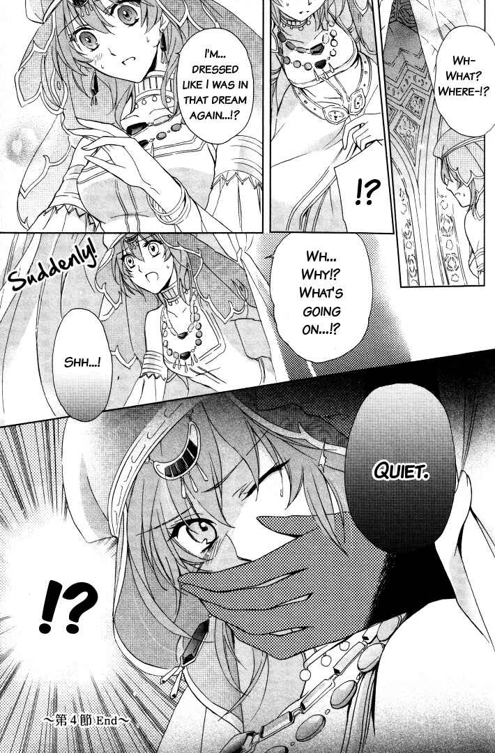 Page 29 Chapter 4 Garnet Cradle - Gekkou no Aria